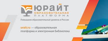 Рейтинг образовательной платформы "Юрайт"