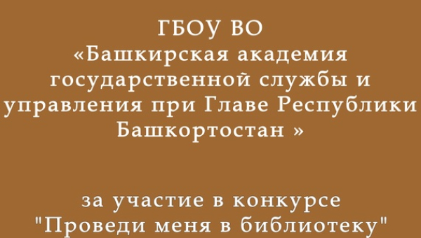 В мае сотрудники библиотеки имени Н.К. Крупской Донецкой народной Республики запустили акцию