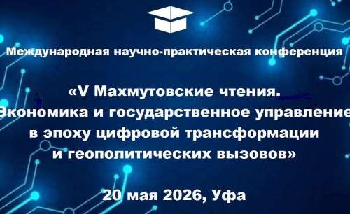 Научное наследие А. Х. Махмутова на книжной выставке!