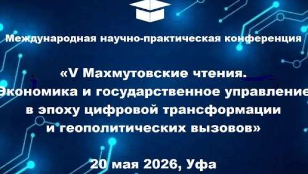 Научное наследие А. Х. Махмутова на книжной выставке!